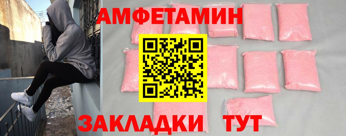 Amphetamine VHQ Туапсе