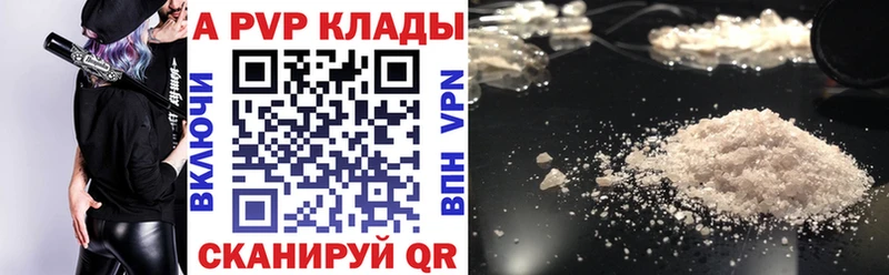 A-PVP VHQ  Туапсе 