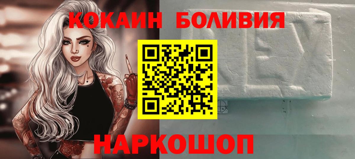 Cocaine VHQ Туапсе