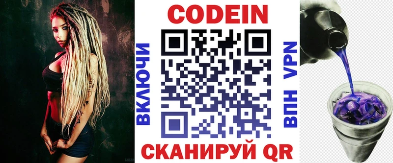 Кодеиновый сироп Lean напиток Lean (лин)  купить  сайты  shop как зайти  Туапсе 