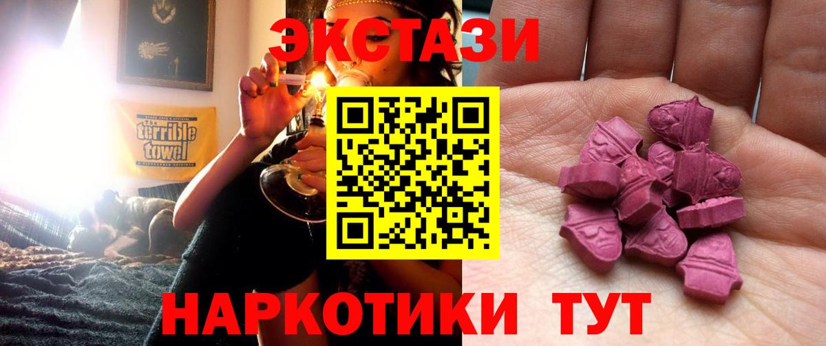 Туапсе  ЭКСТАЗИ 99%  Ecstasy  Вход с VPN  МЕГА tor  ЭКСТАЗИ louis Vuitton 