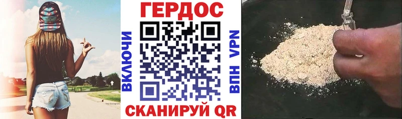 закладки  Туапсе  ГЕРОИН герыч 