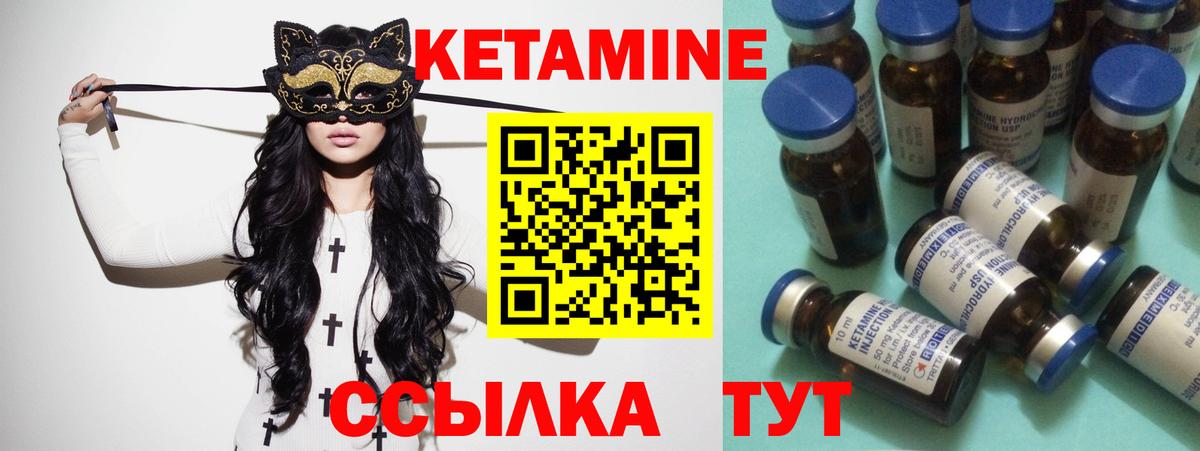 Кетамин ketamine Туапсе