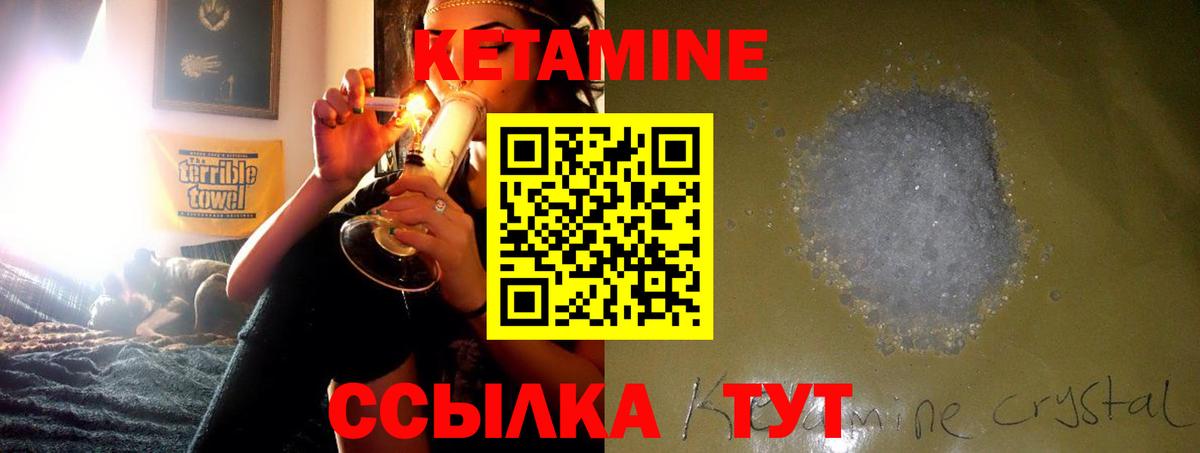 КЕТАМИН ketamine  КЕТАМИН ketamine  Туапсе  даркнет как зайти  Вход с VPN 