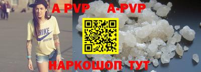 ALPHA-PVP Гусев