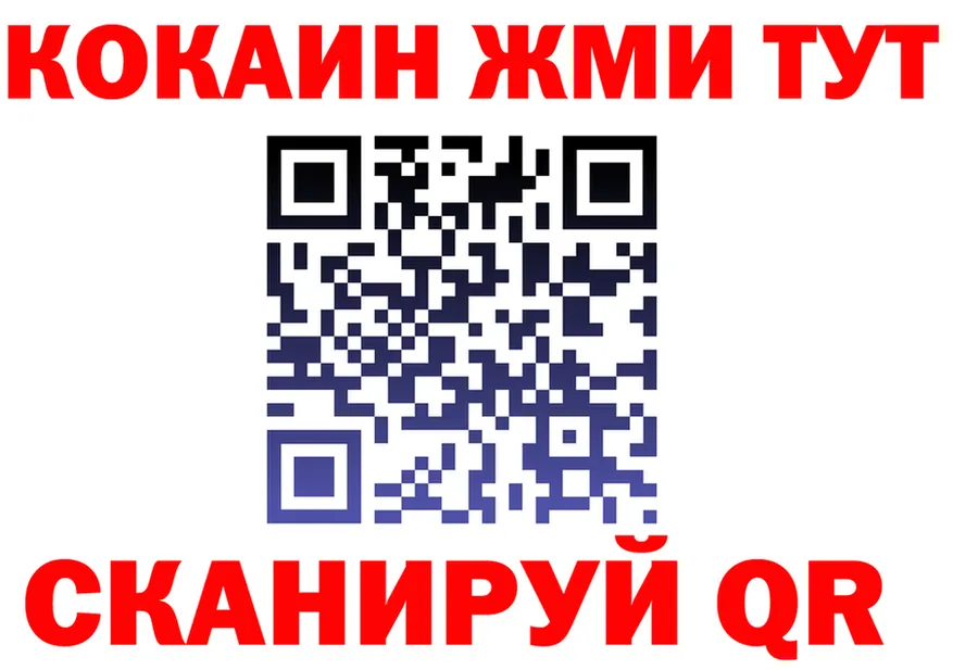 КОКАИН VHQ ТОР это OMG Туапсе