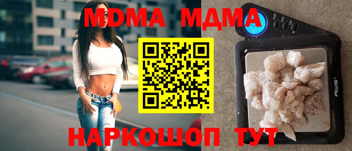 Туапсе  МДМА crystal  MDMA  Вход с VPN 