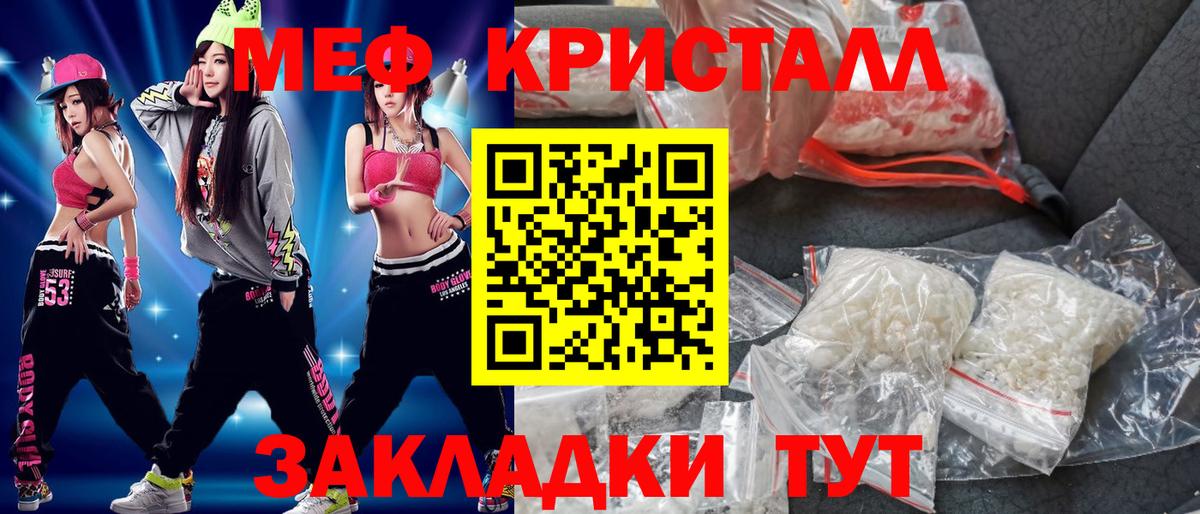 Мефедрон  Туапсе