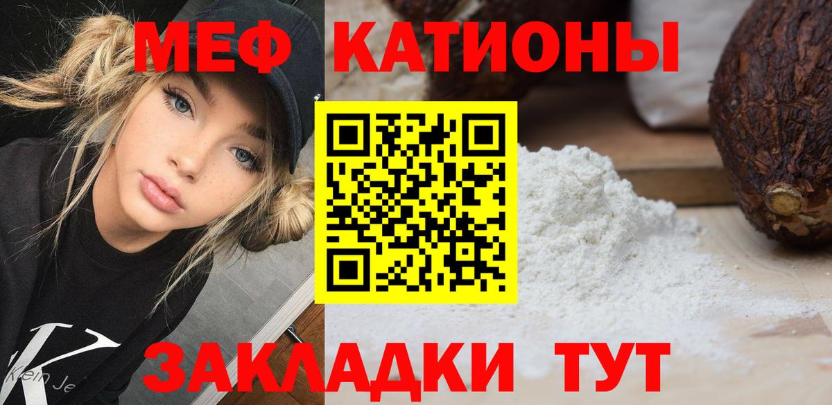 МЯУ-МЯУ  МЕФ мяу мяу  МЕФ VHQ  Вход с VPN  Мефедрон  Туапсе 