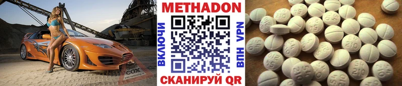МЕТАДОН белоснежный  даркнет сайт  Туапсе 