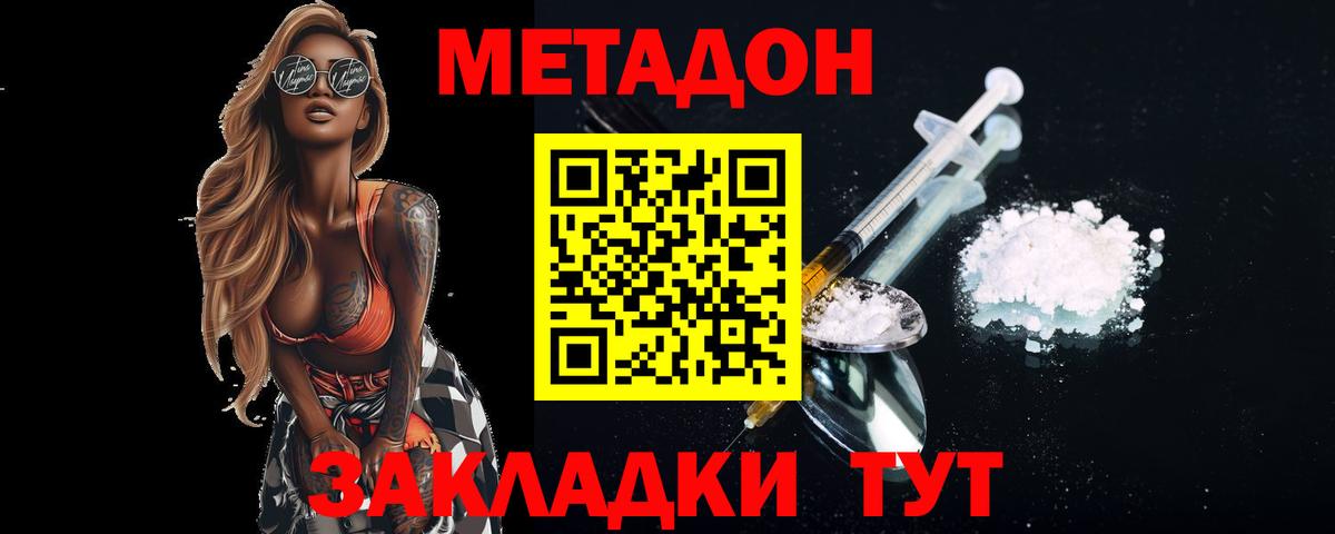 Туапсе  МЕТАДОН мёд  блэк спрут вход  Вход с VPN  МЕТАДОН VHQ 