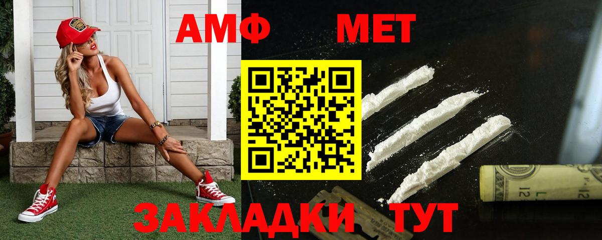 Метамфетамин пудра Туапсе