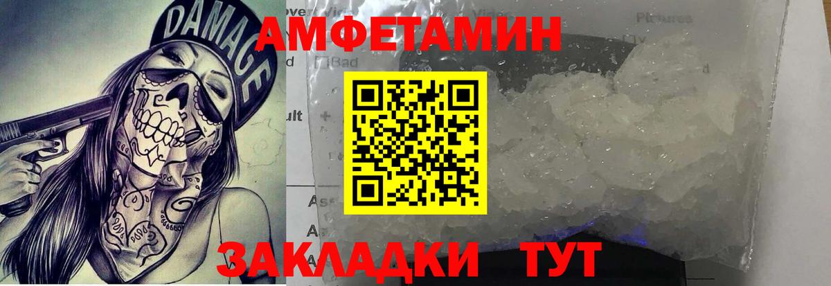 Первитин Methamphetamine  Первитин Methamphetamine  Вход с VPN  Туапсе 