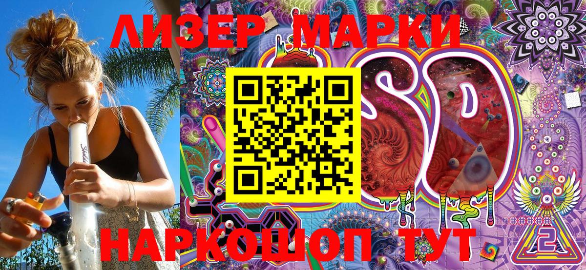 Марки N-bome 1,5мг  Вход с VPN  Марки NBOMe  Туапсе 