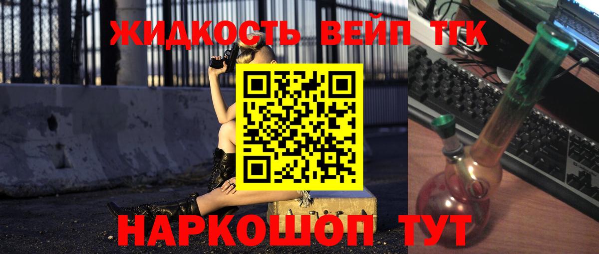 Дистиллят ТГК концентрат Туапсе