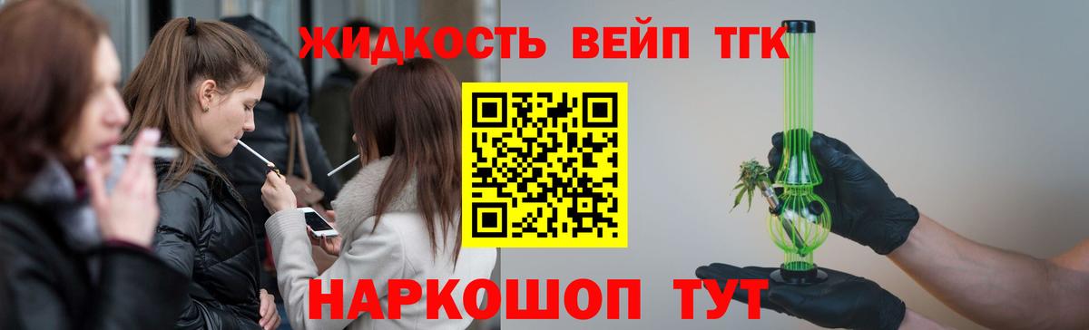 Туапсе  Дистиллят ТГК гашишное масло  Вход с VPN 