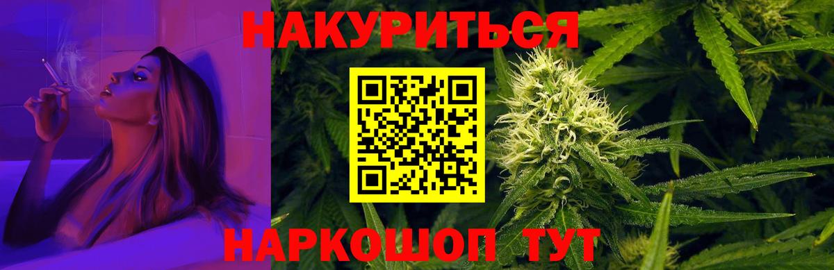 Марихуана Bruce Banner Туапсе